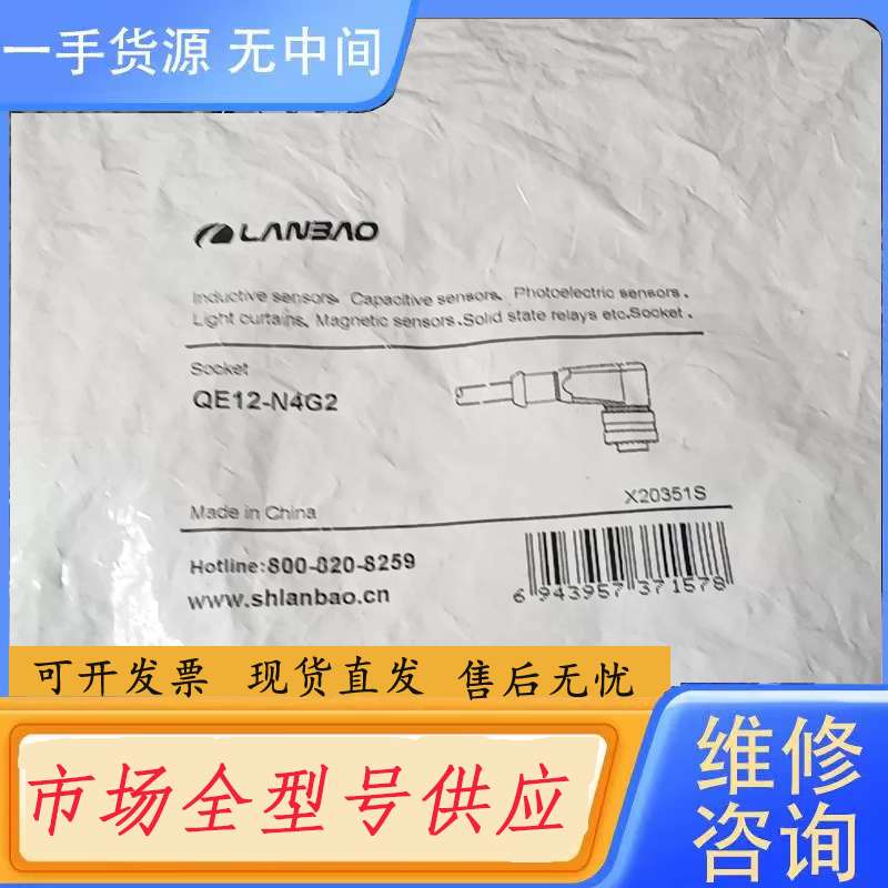 请询价--兰宝传感器连接线缆CE12-N4G2，