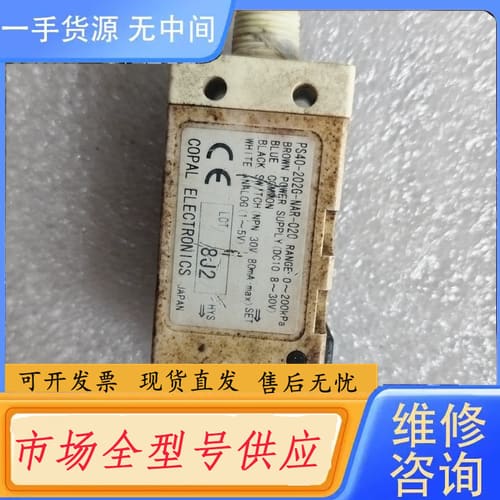 请询价-日本COPAL科宝压力传感器PS40-202G-NAR-02