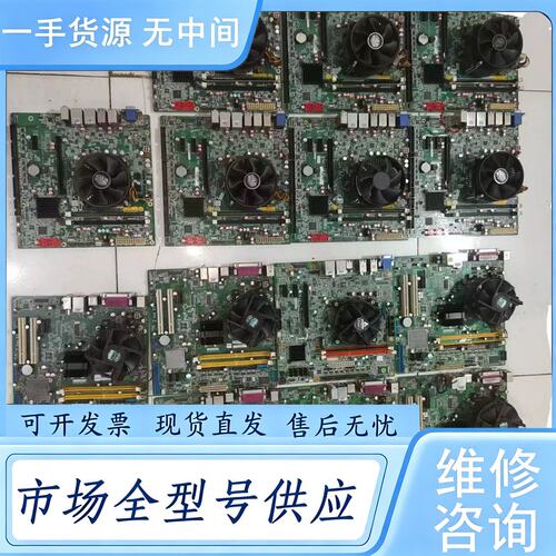 请询价--工控板14张，GDYT-IMB-H612B-R10共7张