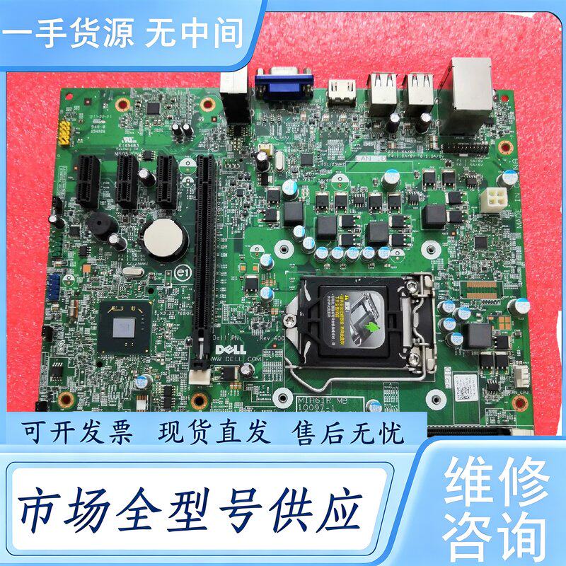请询价--DELL /戴尔Optiplex 3010 MT 主板
