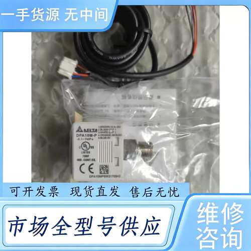 请询价-- DPA10M-P 实物拍摄