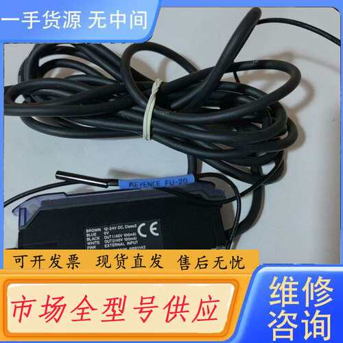 要询价-FS-V33 FU20基恩士KEYENCE光纤传感器