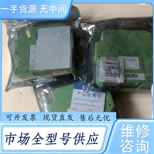 请询价--山东力创 JZN03-R-IB2U5L ，双路电流监测比较单
