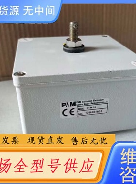 请询价-PVM PMM Costruzioni elettronic
