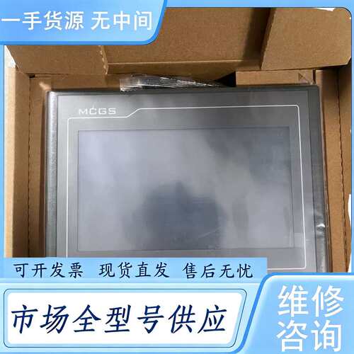 请询价--昆仑通态触摸屏TPC7022Ei，7寸嵌入式一体机，24