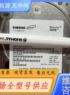 要询价-ST4000LM016 2.5窜口4T全好