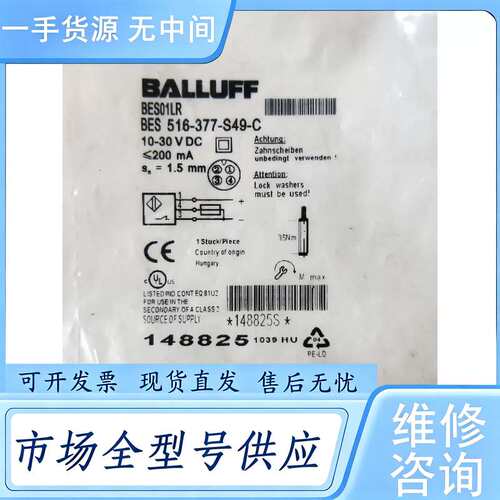 请询价--正品 BES01LR BES 516-377-S49-C 148825