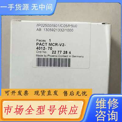 要询价-菲尼克斯 2277284 PACT-MCR-V2-4