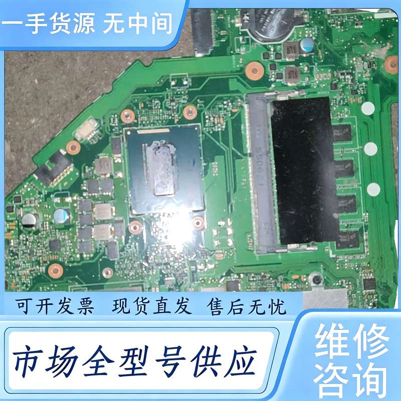 请询价--华硕FX50J主板的i74270心显卡心片碰碎了角主心片