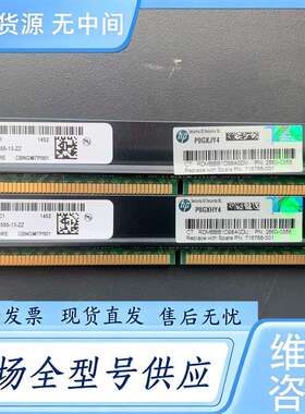 请询价--HPE 3PAR 7440C/7450C存储控制器内存