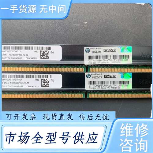 请询价--HPE 3PAR 7440C/7450C存储控制器内存