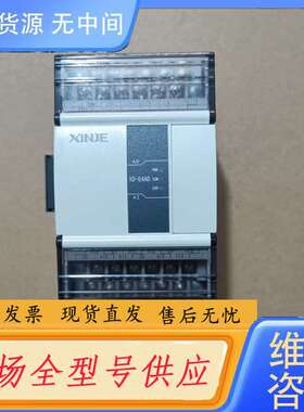 请询价--信捷PLC扩展模块，型号XD-E4AD，成色95新，标价为单