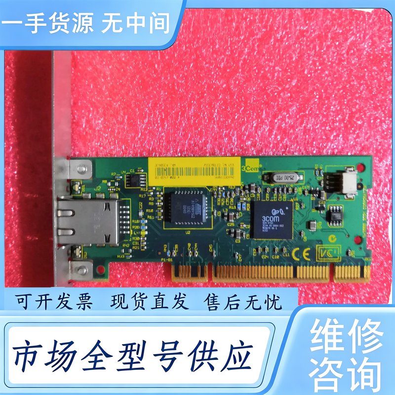 请询价--3COM 网卡 3C905CX-TXM PCI网卡 工控机设