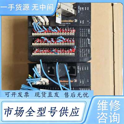 请询价--魏德米勒PROFINET Fieldbus耦合器～型号UR2