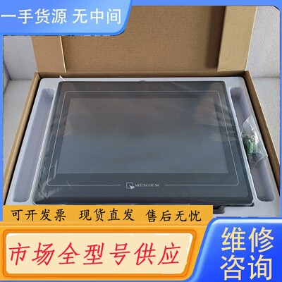 要询价-威纶通10.1寸TK6102IV3WV触摸屏，成色漂亮带包装
