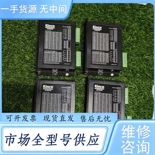 请询价--步科2CM545步进驱动器，，功能正常，品相如图，实