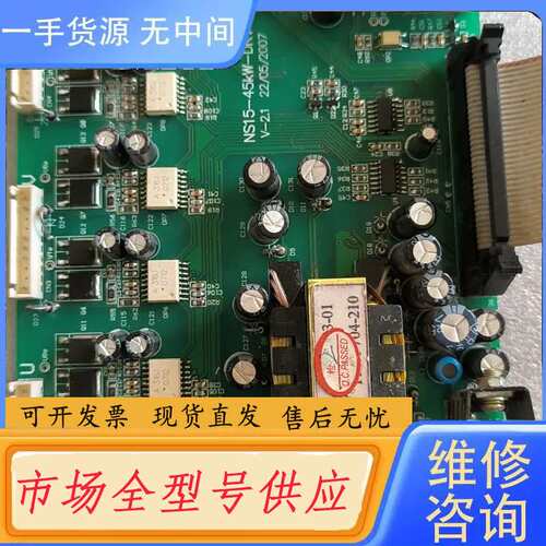要询价-能士NSA20变变频器驱动板，45千瓦，功能包好。