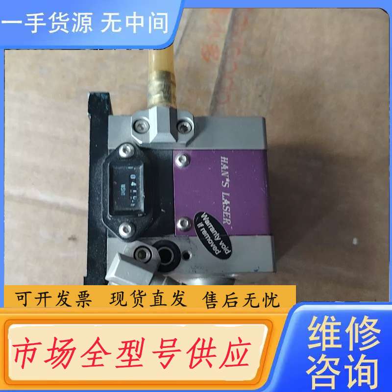 请询价--大族HAN'S LASER半导体激光模块，型号HAN S3X