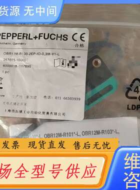 要询价-OBR12M-R100-2EP-IO-0,3M-V1-L倍加