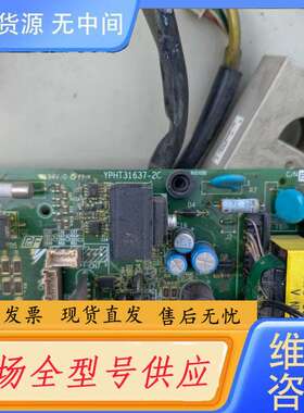 请询价--安川变频器驱动板，YPHT31637-2C，ETC71017