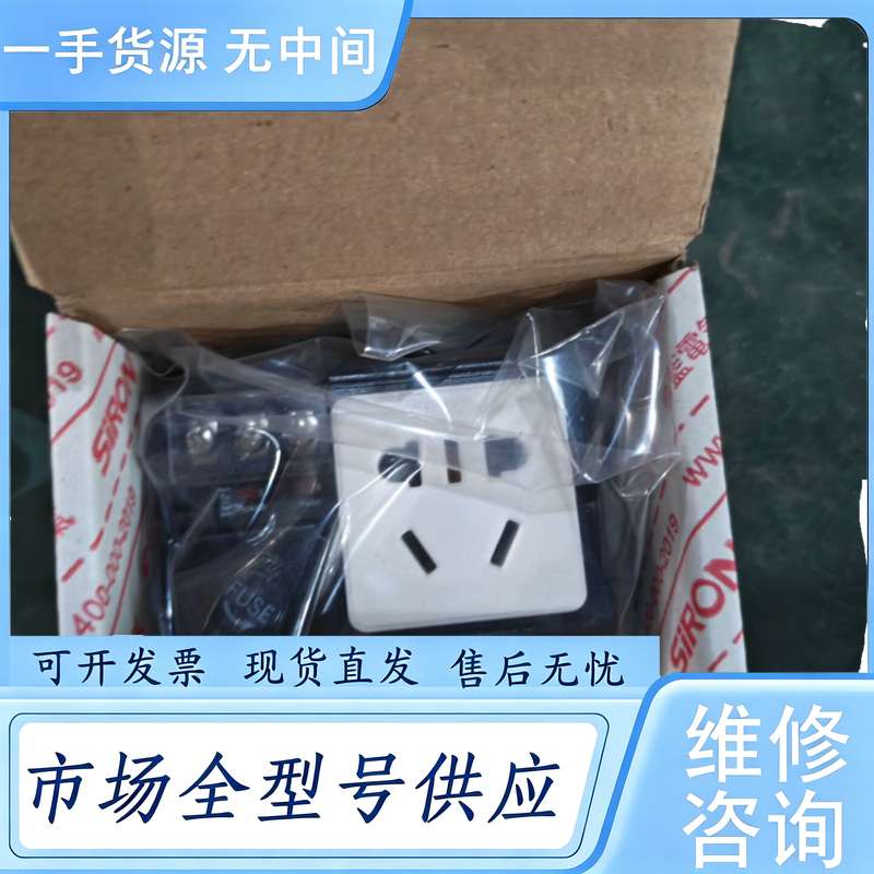 请询价--SIRON胜蓝T071电源插座模块,220V 10A,原