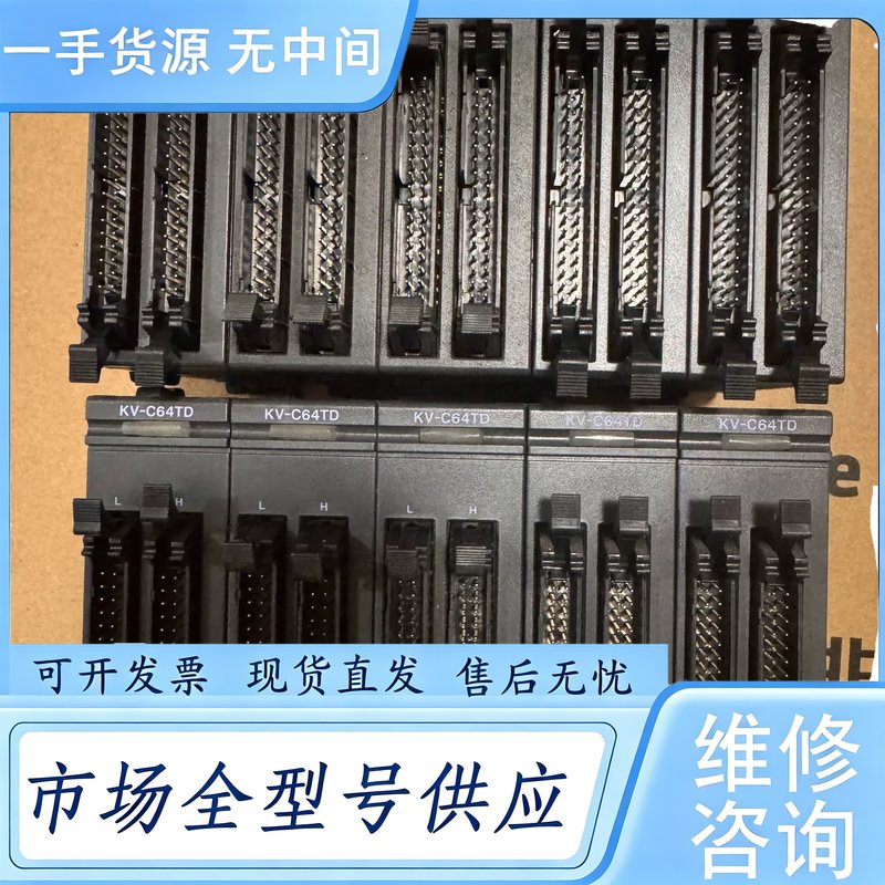 请询价--充新成色KEYENCE/基恩士 IO模块KV-C64TD，成