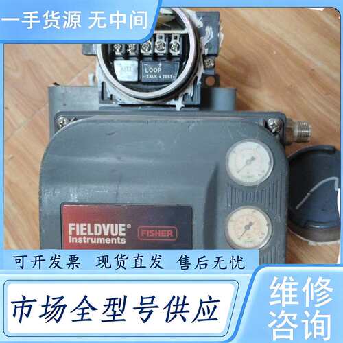 请询价--费希尔定位器DVC6030 智能阀门定位器，具体成色如图