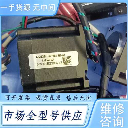 请询价--雷赛57步进电机 57HS13B-M