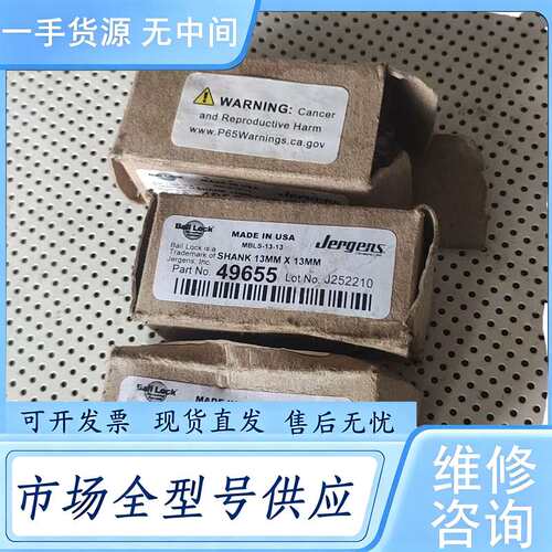 请询价--杰根斯Jergens快动作球锁轴工装夹具49655厂里多