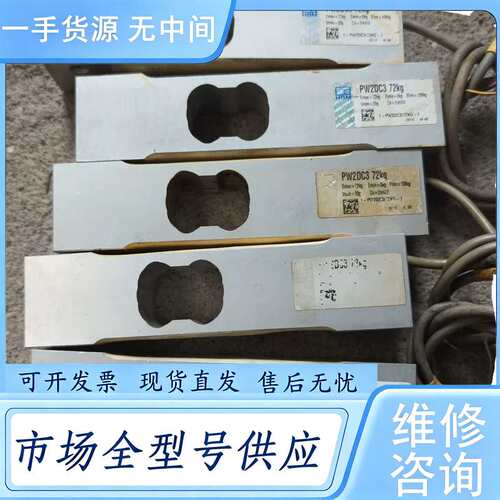 请询价--HBM德国PW2DC3-72KG称重传感器 共6个