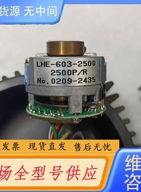 要询价-森泰克伺服电机编码器LHE-603-2500