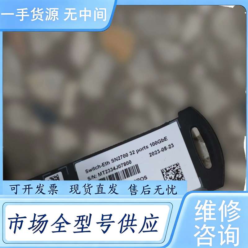 请询价--迈络思 Mellanox SN2700 32口100G 万兆