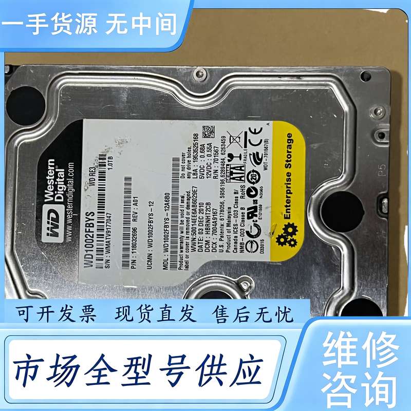 请询价--西数黑盘1T企业盘 WD1002FBYS,黑色这个是企业级: