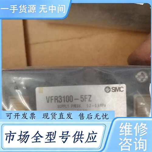 请询价--SMC电磁阀，VFR3100-5FZ，24VDC