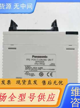 要询价-正品 AFP2435 FP2-PP42 实物拍摄 包好