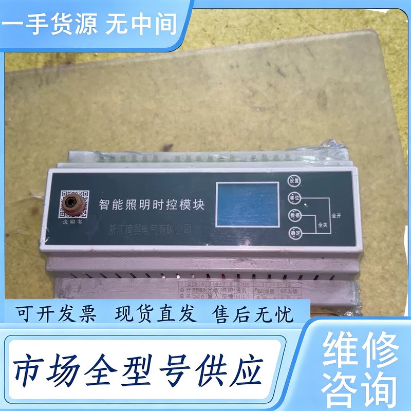 请询价--智能照明时控模块一个,QVE-20 A,工作电压AC 2