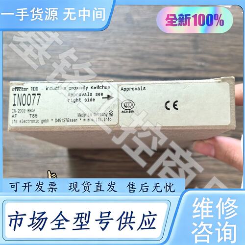 请询价--正品 IFM易福门 IN0077 接近开关传感器 ，