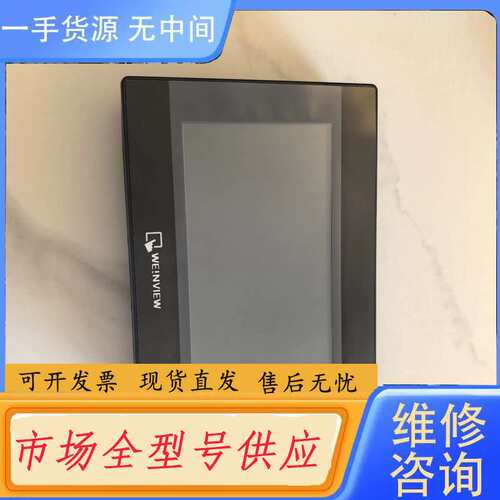 请询价--威纶通触摸屏MT8071iP2，没怎么用，用了一次，成色很新