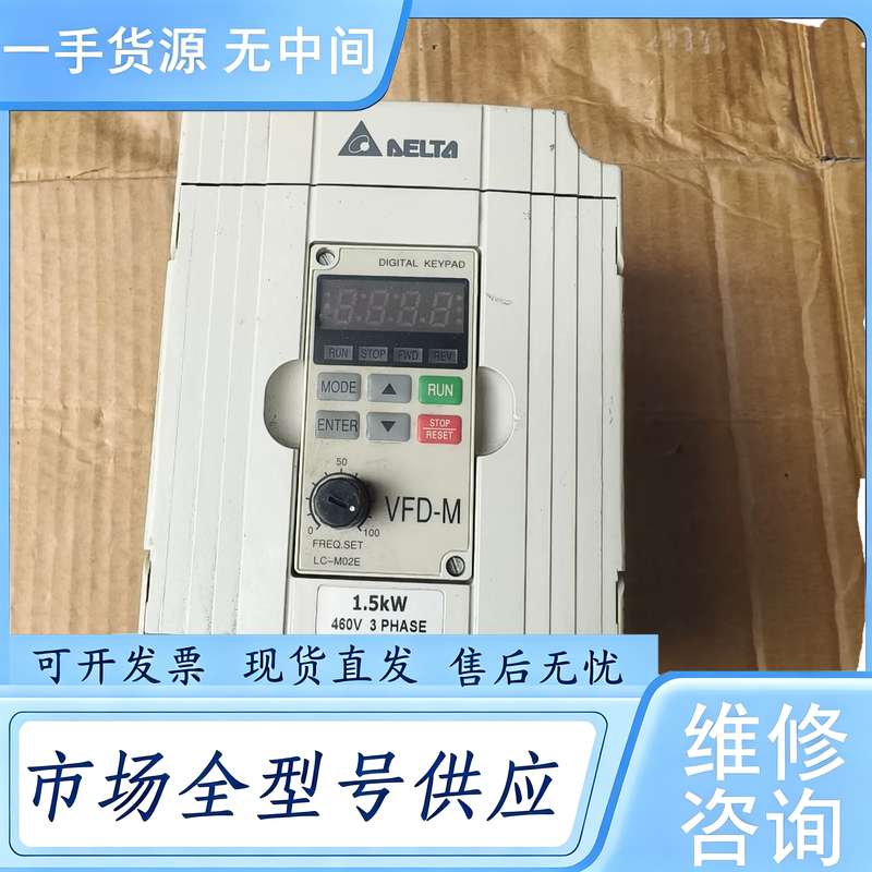 请询价--台达变频器VFD015M43B 1.5kw