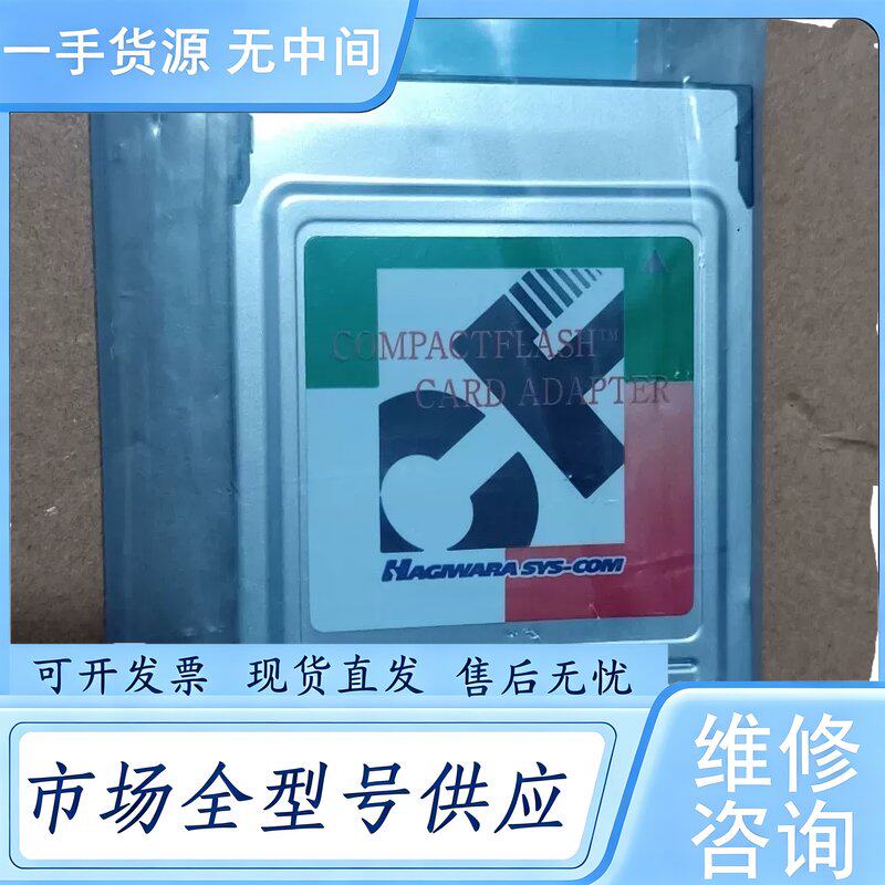 请询价--Hagiwara工业级CF卡适配器,CFC-ADP0