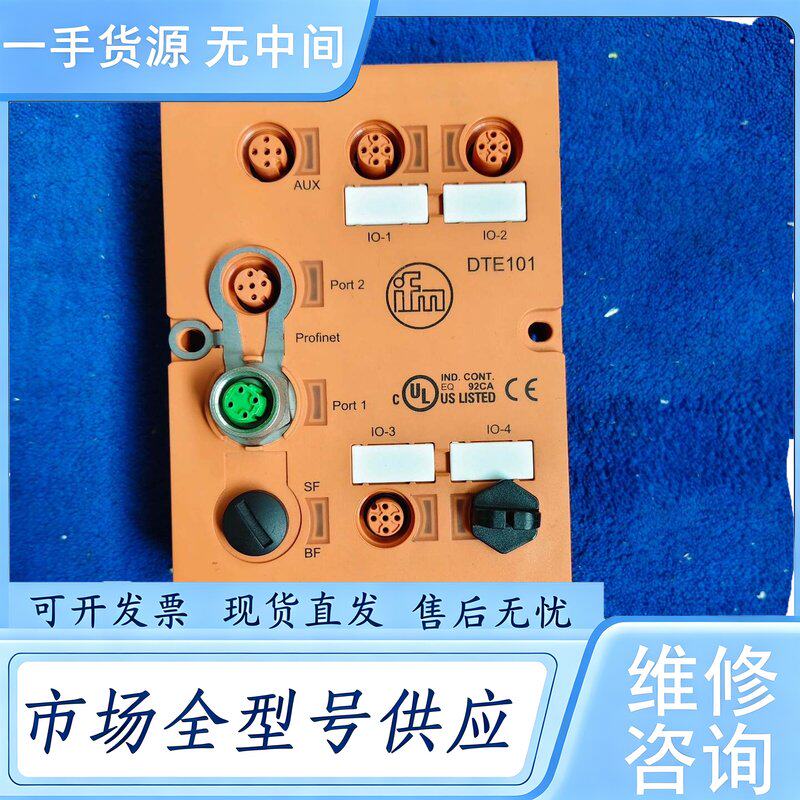 请询价--ifm易福门控制器DTE101工业以太网模块,德国没维 修