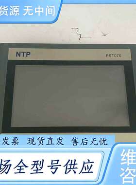 请询价--合信触摸屏，1P，PST707，触摸屏，，品相不错，