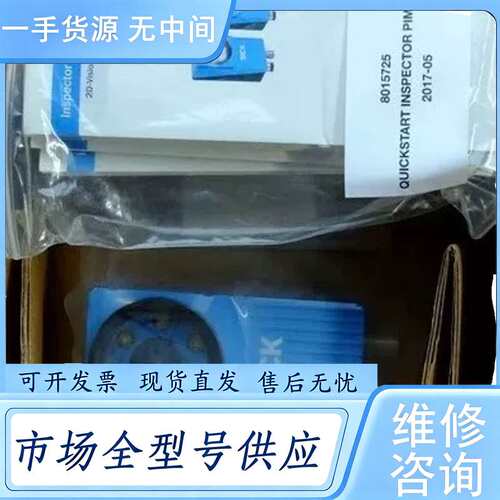 请询价--Sick VSPM-6F2113 西克2D机器视觉传感器
