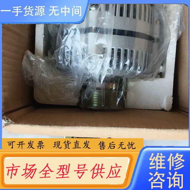 要询价-依维柯2045发电机95A14V发电，库存 ，议价， 运