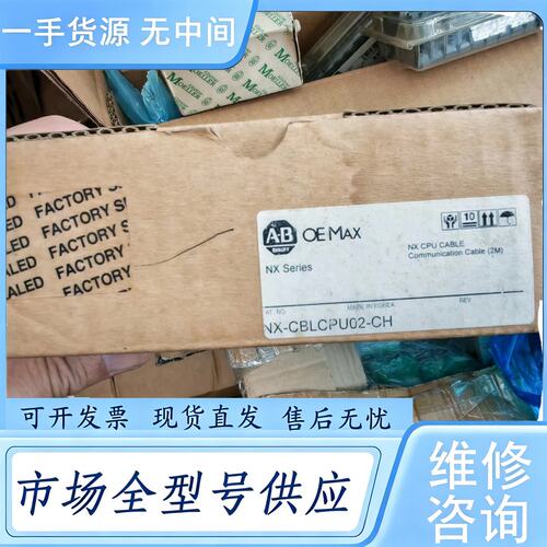 请询价--AB罗克韦尔 AB NX-CBLCPU02-CH C