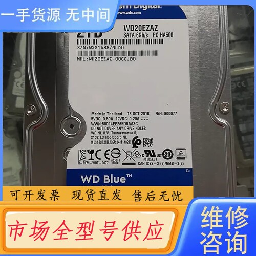 要询价-WD20EZAZ—OOGGJBO