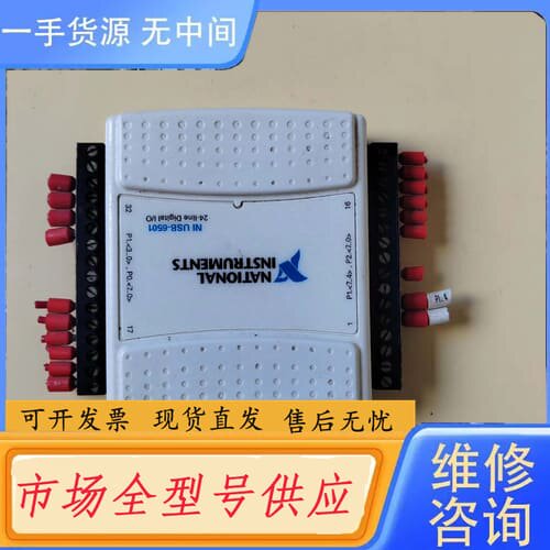 请询价-正品 NI USB-6501 数据采集卡 24