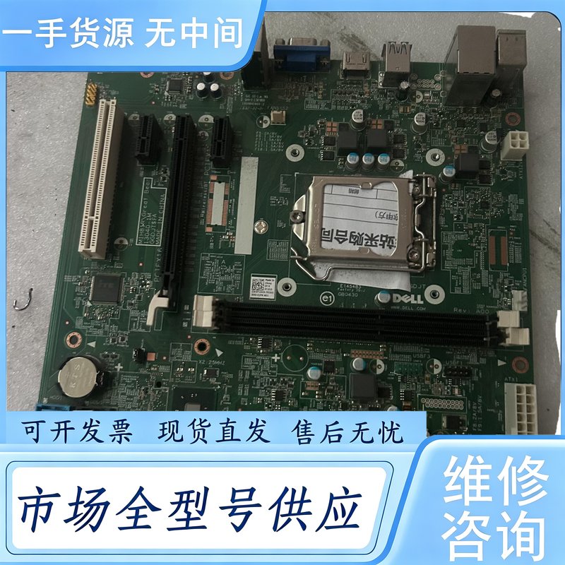 请询价--戴尔MIH81R主板 下来的 接口齐全