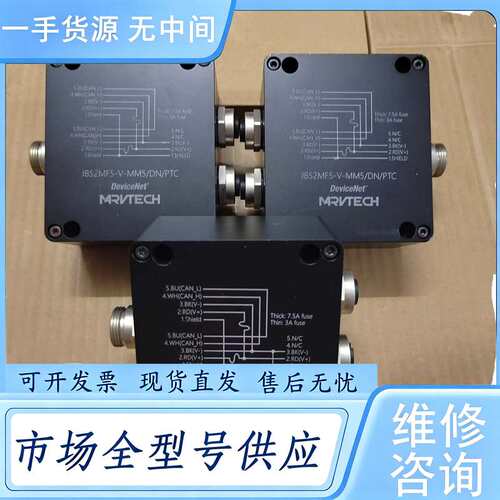 请询价--MRVTECH JBS2MF5-V-MM5/DN/PTC/C