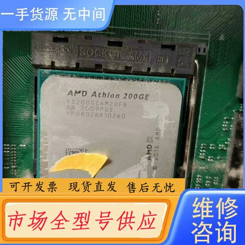 要询价-华硕CSM PRO-A3主板 带CPU 功能完好